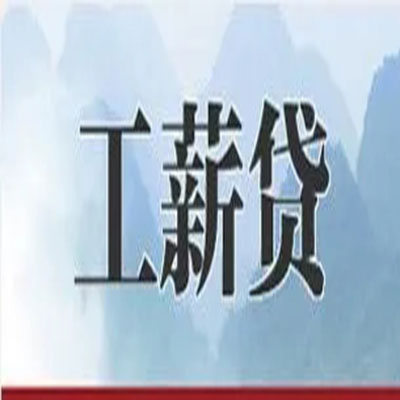 万秀公积金负债整合怎么办理，公积金贷款的负债率
