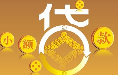 万秀万达贷近期审核好通过？提交放款多久能到账？