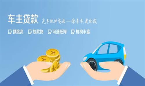 万秀全款车不押车贷款利息和政策分享！