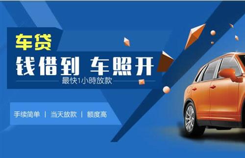 万秀车抵押哪里去办?一两个月多少钱利息？