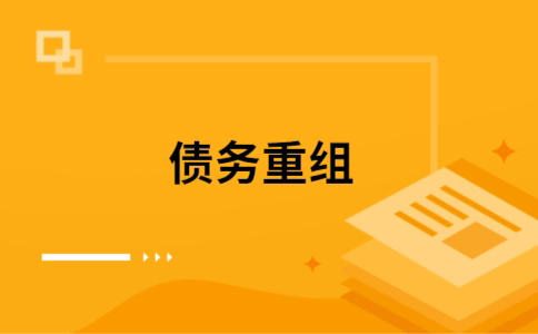 万秀公积金信用贷：轻松整合负债，优化你的财务方案