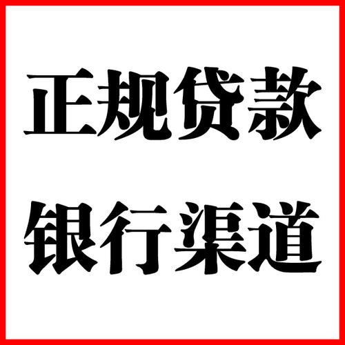 万秀负债过高可以申请万秀房屋抵押贷款吗?如何申请?